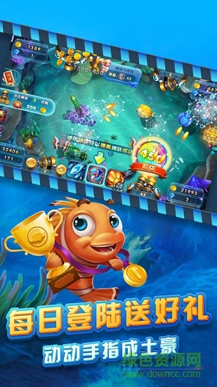 波克捕魚達(dá)人千炮版vivo專區(qū) v6.1.0 1