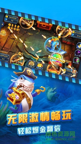 波克捕魚達(dá)人千炮版vivo專區(qū) v6.1.0 3