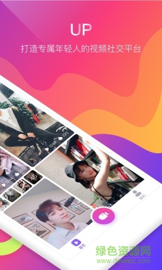 UP視頻手機版 v1.0.0 安卓版 0