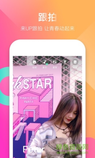 UP視頻手機版 v1.0.0 安卓版 2