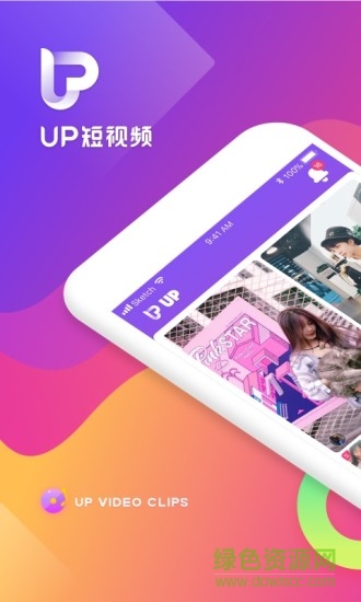 UP短視頻app