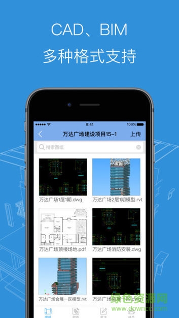 bim看圖大師怎么注冊 bim看圖大師打開rvt