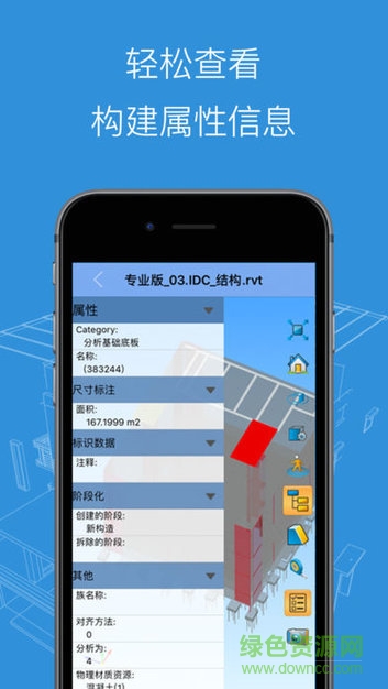 bim看圖大師怎么用 bim看圖大師 上傳模型