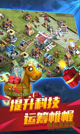 大帝國征服者九游版 v5.640 安卓版 0