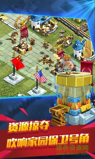 大帝國征服者九游版 v5.640 安卓版 3