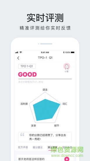 豆腐托福最新版 v3.3.1 安卓版 1
