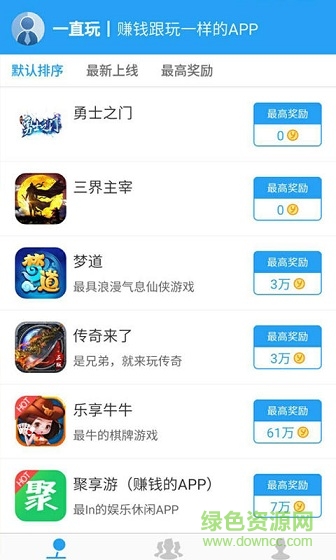 一直玩 v1.1.1 安卓版 2