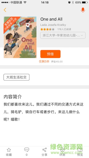 非凡借書手機版