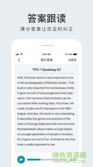 豆腐托福最新版 v3.3.1 安卓版 0