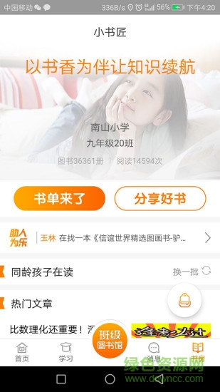 小書匠app v3.1.0 安卓版 0