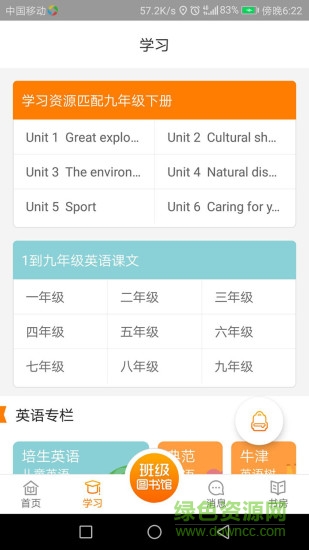 小書匠app v3.1.0 安卓版 1