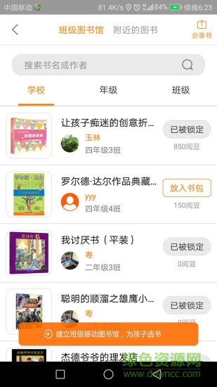 小書匠app v3.1.0 安卓版 3