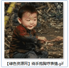 绕手然后哼表情包gif 转手哼表情包gif