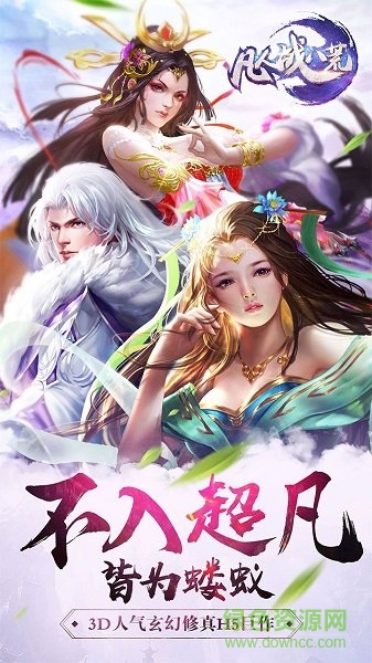 凡人戰(zhàn)八荒修改器 v1.0 安卓版 1