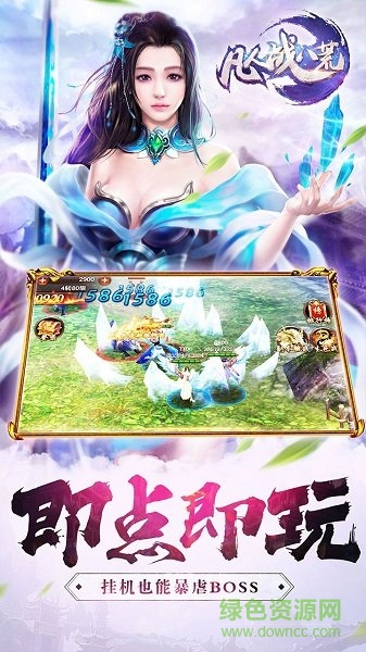 凡人戰(zhàn)八荒修改器 v1.0 安卓版 0