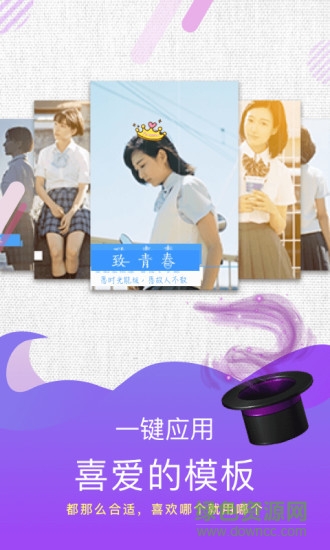 手機(jī)mv視頻制作軟件(Movavi Clips) v4.1.0 安卓版 0