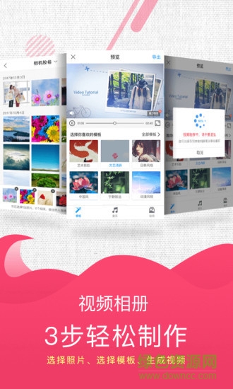 手機(jī)mv視頻制作軟件(Movavi Clips) v4.1.0 安卓版 1