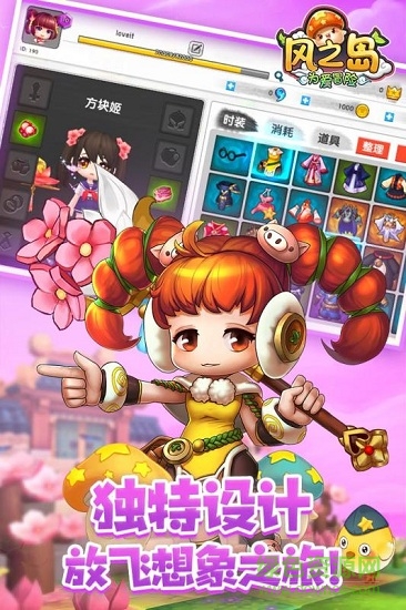 風(fēng)之島公益服 v1.1.3 安卓版 0