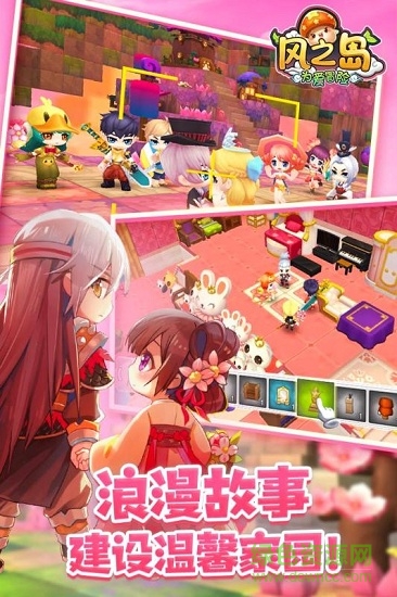 風(fēng)之島公益服 v1.1.3 安卓版 1