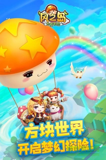 風(fēng)之島公益服下載