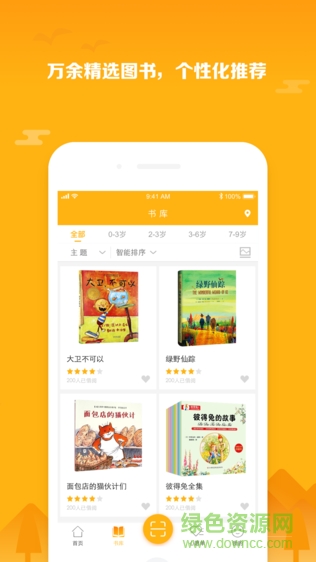我的邦童書館(WordBang) v1.2.1 安卓版 2