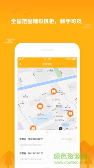 我的邦童書館(WordBang) v1.2.1 安卓版 3