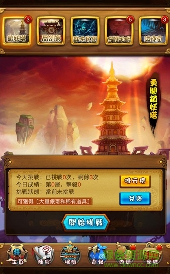 昆仑奇侠传修改版 昆仑奇侠传内购修改版