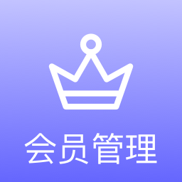 小老大會(huì)員管理系統(tǒng)