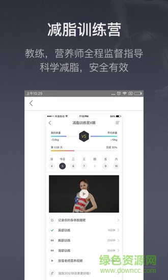 即刻運(yùn)動(dòng)正式版 即刻運(yùn)動(dòng)正式版下載