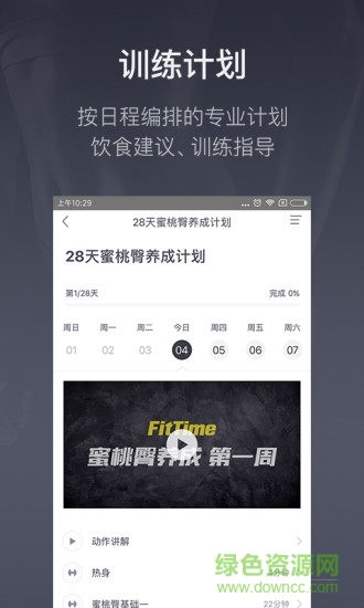 即刻運(yùn)動(dòng)最新正式版 v3.3.2.6 安卓版 0