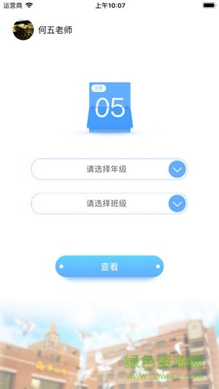 海華選課系統(tǒng)(海華綠色系統(tǒng)) v1.1 安卓版 0
