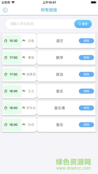 海華選課系統(tǒng)(海華綠色系統(tǒng)) v1.1 安卓版 2