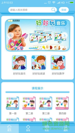 好好玩音樂 v1.1.0 安卓版 0