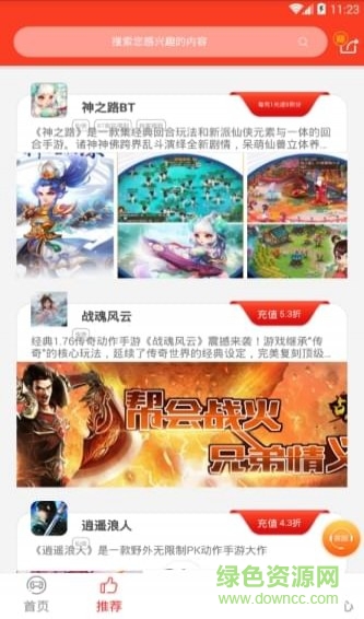 VIP手游迷手機版 v3.4.0.0 安卓版 0