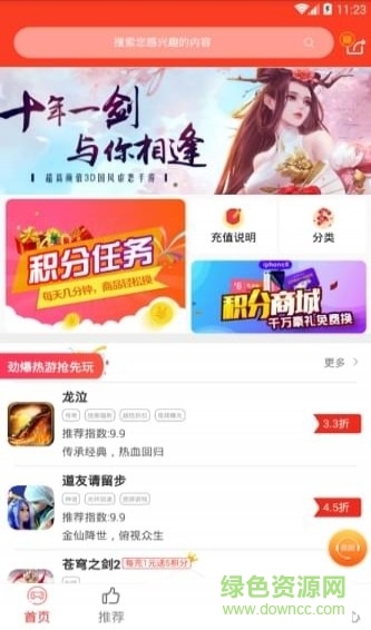 vip手游迷app VIP手游迷手機版