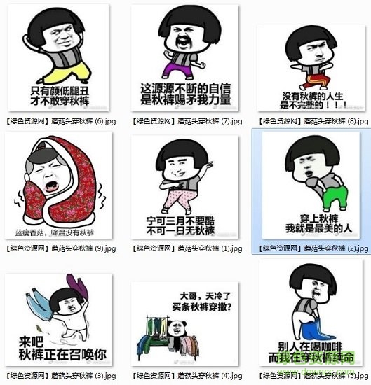 蘑菇頭穿秋褲圖片