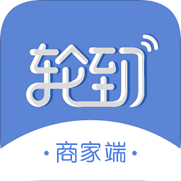 輪到專送商家端