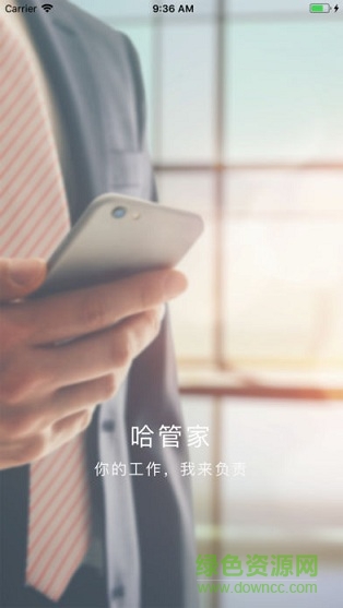 XS哈管家(雪松家園企業(yè)版) v3.5.0 安卓版 0