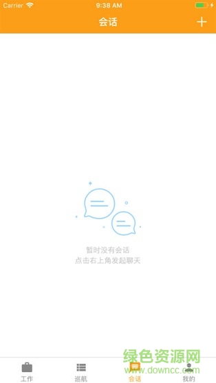 XS哈管家(雪松家園企業(yè)版) v3.5.0 安卓版 2