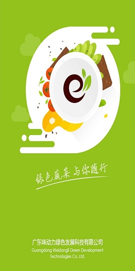 綠加壹 v1.0.2 安卓版 1