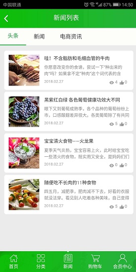 綠加壹 v1.0.2 安卓版 2