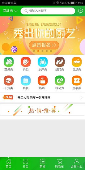 綠加壹app