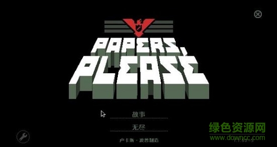 請出示證件漢化補(bǔ)丁  0