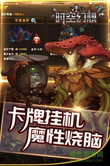 時空幻想單機手游 v1.0 安卓版 0