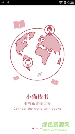 小貓傳書 v1.0.0 安卓版 2