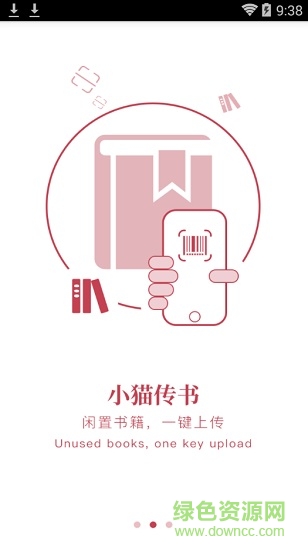 小貓傳書 v1.0.0 安卓版 3