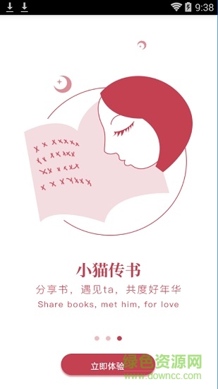 小貓傳書 小貓傳書app