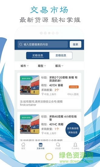 搜箱 v1.0.2 安卓版 0