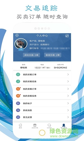 搜箱 v1.0.2 安卓版 1