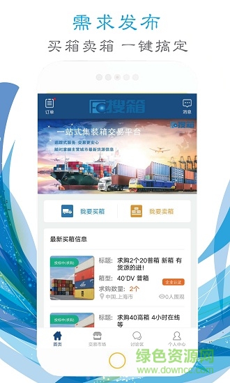 搜箱 v1.0.2 安卓版 2